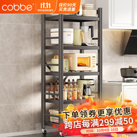 卡贝(cobbe)厨房置物架落地多层夹缝家用多功能置物架子收纳烤箱微波炉架锅架 加粗加厚款【枪灰】五层-45cm