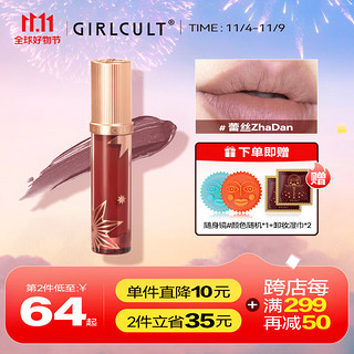 girlcult情话唇霜 G61蕾丝ZD3.8g 哑光柔雾唇泥雾面口红不沾杯