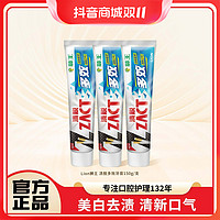 LION 狮王 ZACT系列渍脱多效牙膏 150g