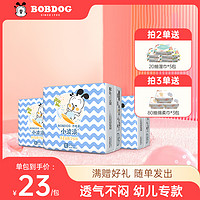 抖音超值购：BoBDoG 巴布豆 -超柔小波浪纸尿裤拉拉裤尿不湿柔软透气干爽瞬吸