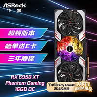 ASRock 华擎 AMD RADEON RX6950XT PG 幻影电竞 16G 电竞游戏显卡