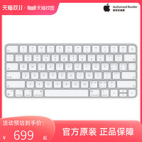 Apple 苹果 妙控键盘 - 中文 (拼音)官方旗舰店