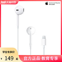 Apple 苹果 采用 Lightning 接头的 EarPods官方旗舰店