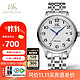 SHANGHAI 上海 手表 箐睿系列休闲自动机械透底钢带男表 810N-1单历 礼盒包装