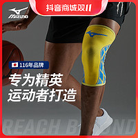 抖音超值购、移动端：Mizuno 美津浓 跑步护膝男运动夏季专用足球篮球羽毛球女膝盖薄款C2CS1509