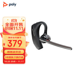 博诣 缤特力5200无线蓝牙耳机降风噪耳麦