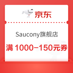 京东Saucony官方旗舰店 叠券1000-320元