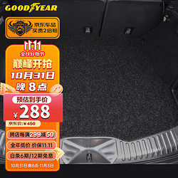 GOOD YEAR 固特异 Goodyear）汽车后备箱垫适用特斯拉奥迪A4Q5A6L迈腾雅阁凯美瑞等定制尾箱垫