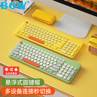 航世（BOW）K221D 双模蓝牙无线键盘 家用办公平板手机电脑轻音通用无线键盘 橙灰绿
