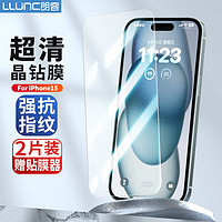 LLUNC 朗客 苹果15钢化膜 iPhone15手机膜无边全屏覆盖高清抗指纹超薄玻璃防摔耐刮无白边保护贴膜前膜