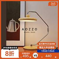 AOZZO 奥朵 飞碟装饰台灯奶油风卧室床头氛围灯法式简约书房书桌护眼台灯