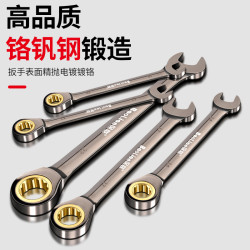 BaoLian 保联 快速梅花棘轮扳手