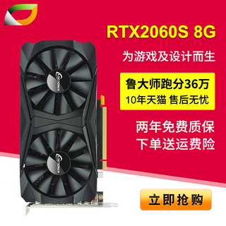 KINOLOGY 卡诺基 RTX2060Super 8G DDR6 游戏电竞显卡