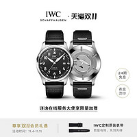 IWC 万国 官方旗舰马克二十飞行员系列自动腕表瑞士手表男新品