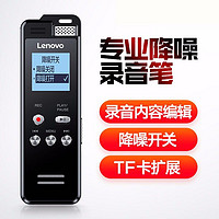 Lenovo 联想 录音笔 T505 16G高清降噪 录音编辑 可扩展专业录音器学习商务采访会议培训