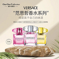 VERSACE 范思哲 晶钻香水香恋水晶女士淡香金钻粉钻淡香持久留香氛