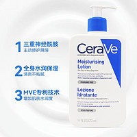 CeraVe 适乐肤 c乳身体乳液美白面霜保湿滋润女夏季神经酰胺旗舰店