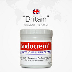 Sudocrem 英国Sudocrem屁屁霜护臀膏屁屁乐新生婴儿250g