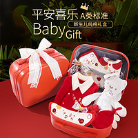 88VIP：玉璎 新生儿婴儿礼盒衣服套装送礼高档初生刚出生宝宝满月见面礼物套盒