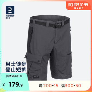 DECATHLON 迪卡侬 TREK700系列 男子速干短裤 8493656