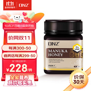 DNZ 活性麦卢卡蜂蜜（UMF15+）250g 新西兰原装进口 高品质高性价比麦卢卡