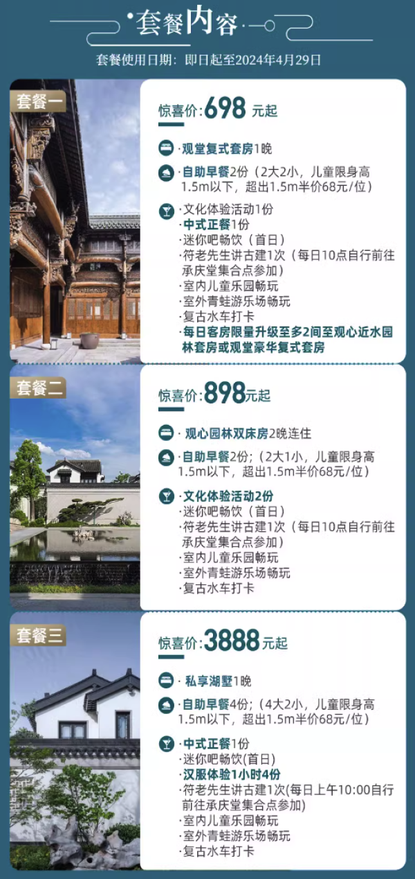 低至445/晚,包含一堆亲子体验项目!余姚阳明观堂 1-2晚套餐(含早+可选正餐+文化体验活动+儿童乐园、青蛙乐园畅玩等)