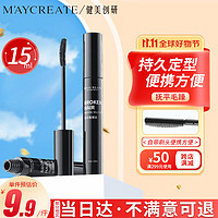 健美创研 M'AYCREATE）小碎发整理神器膏发蜡棒15ml 碎发棒男女定型碎发膏固定防毛躁