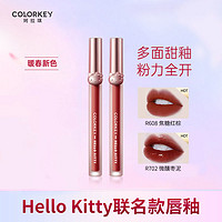 colorkey 珂拉琪 唇釉显白口红丝绒镜光哑光不沾杯不掉色学生党礼物