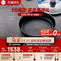 WOLL 弗欧 2024WOLL德国不粘锅无涂层无油烟牛排煎锅电磁炉平底锅
