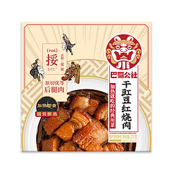 巴蜀公社 干豇豆红烧肉 320g*3盒