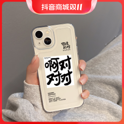 冰仕特 搞怪文字苹果15/14/13手机壳/华为小米/oppo/vivo手机套镜头全包