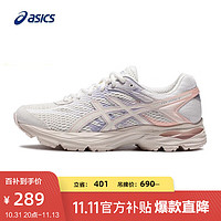 亚瑟士ASICS男鞋女鞋缓震回弹跑鞋舒适透气耐磨运动鞋 GEL-FLUX 4 白色/紫色/粉色 37.5