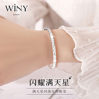 抖音超值购：Winy 唯一 足银手镯 999纯银手镯女满天星银镯子送女朋友生日礼物