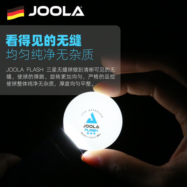 JOOLA 优拉尤拉3星级无缝40+乒乓球耐打专业ITTF三星新材料比赛球
