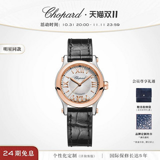 Chopard 萧邦 Happy Sport30毫米玫瑰金及精钢机械芯女表