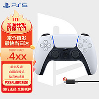 PlayStation SONY 索尼 PS5 国行 手柄