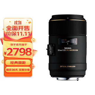 SIGMA 适马 105mm F2.8 EX DG OS HSM MACRO 微距镜头 佳能卡口 62mm