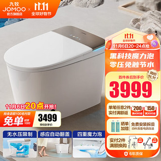 JOMOO 九牧 S770 智能坐便器 400mm坑距 魔力泡款