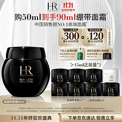 HELENA RUBINSTEIN 赫莲娜 黑绷带面霜 50ml（赠 同款5ml*7+白绷带面霜5ml+入会预约加赠 绿宝瓶精华 10ml）