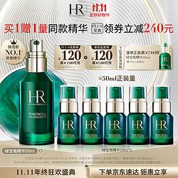 HELENA RUBINSTEIN 赫莲娜 绿宝瓶强韧修护精华露 50ml（赠 同款10ml*5）