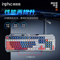 inphic 英菲克 K9键盘鼠标游戏套装
