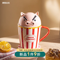【摩登主妇&蜡笔小新】马克杯水杯陶瓷咖啡杯家用早餐杯