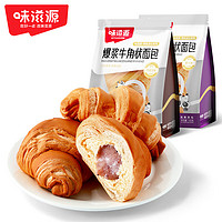 移动端：weiziyuan 味滋源 牛角包早餐面包下午茶点心休闲零食小吃 紫米味100g