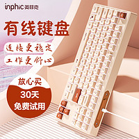 inphic 英菲克 K8有线键盘