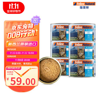 K9Natural 宠源新 K9 Natural 牛肉 猫主食罐头 170g*6 新西兰原装进口