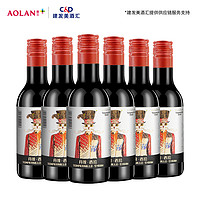 TORRE ORIA 奥兰爱丽丝干红187ml*6整箱微醺小红酒