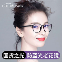 colore.in防蓝光老花镜女士高清老年人时尚超轻高档老花眼镜 G8062黑紫色 防蓝光老花+150度 50-52岁