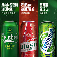 Carlsberg 嘉士伯 4嘉士伯特醇4白罐4乌苏4乐堡500ml*16罐啤酒