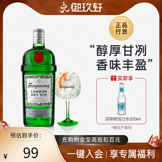 BARDINET 必得利 Tanqueray 添加利 BEEFEATER TANQUERAY 添加利金酒 750ml