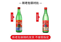 牛栏山 56度绿牛二锅头500毫升单瓶纯粮食清香型白酒水类北京自饮